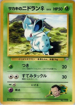 Giovanni's Nidoran F, Challenge from the Darkness