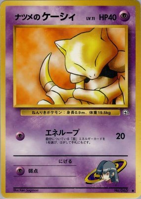 Sabrina's Abra, Challenge from the Darkness