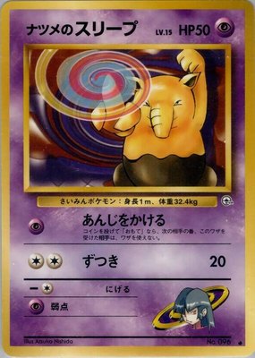 Sabrina's Drowzee, Challenge from the Darkness