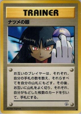 Sabrina's Gaze, Challenge from the Darkness