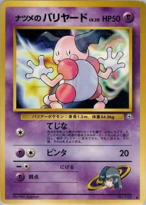 Sabrina's Mr. Mime, Challenge from the Darkness