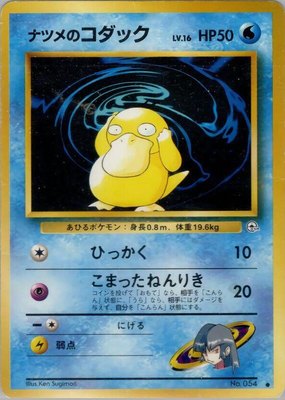 Sabrina's Psyduck, Challenge from the Darkness