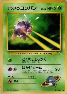 Sabrina's Venonat, Challenge from the Darkness