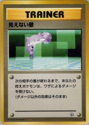 Transparent Walls, Challenge from the Darkness