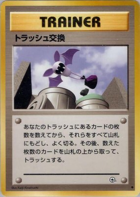 Trash Exchange, Challenge from the Darkness