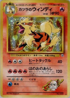 Blaine's Arcanine, Challenge from the Darkness