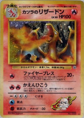Blaine's Charizard, Challenge from the Darkness