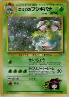 Erika's Venusaur