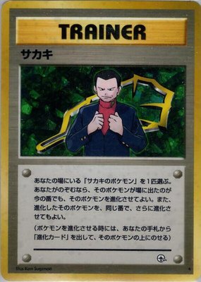 Giovanni, Challenge from the Darkness