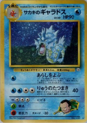 Giovanni's Gyarados, Challenge from the Darkness