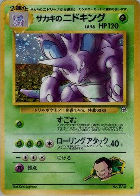 Giovanni's Nidoking, Challenge from the Darkness