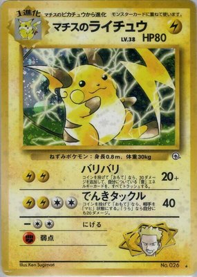 Lt. Surge's Raichu, Challenge from the Darkness