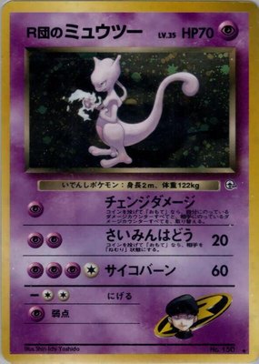 Rocket's Mewtwo, Challenge from the Darkness