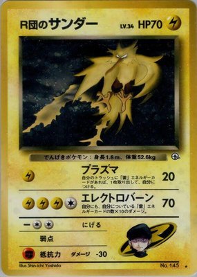 Rocket's Zapdos, Challenge from the Darkness