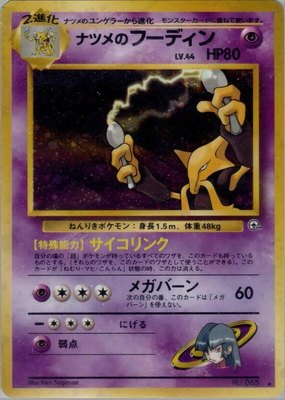 Sabrina's Alakazam, Challenge from the Darkness