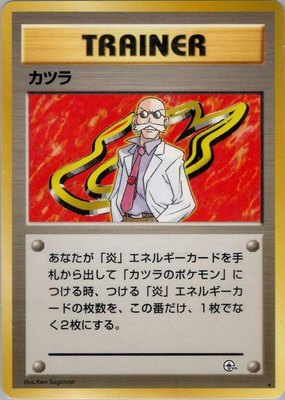 Blaine, Challenge from the Darkness