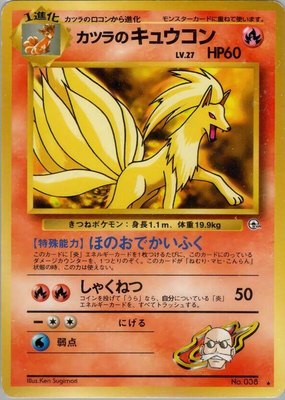 Blaine's Ninetales, Challenge from the Darkness