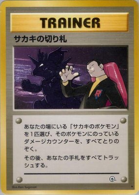 Giovanni's Last Resort, Challenge from the Darkness