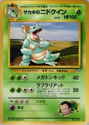 Giovanni's Nidoqueen, Challenge from the Darkness