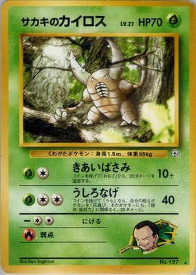 Giovanni's Pinsir, Challenge from the Darkness
