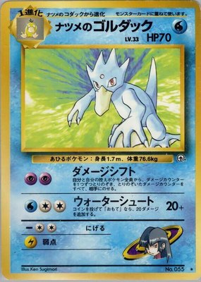 Sabrina's Golduck, Challenge from the Darkness