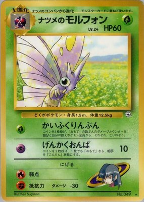 Sabrina's Venomoth, Challenge from the Darkness