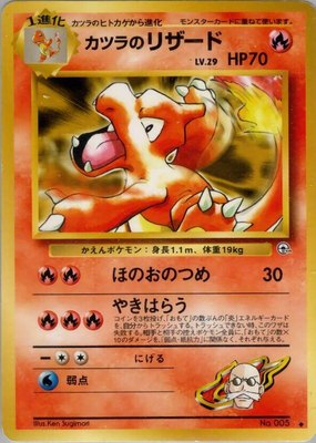 Blaine's Charmeleon, Challenge from the Darkness