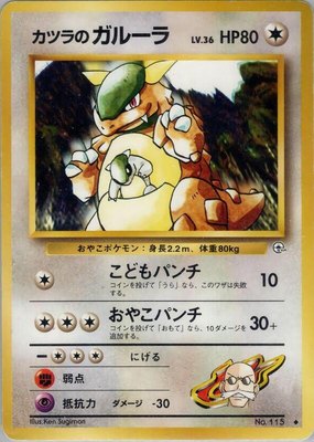 Blaine's Kangaskhan, Challenge from the Darkness