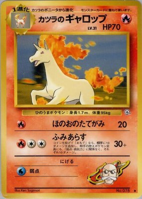 Blaine's Rapidash, Challenge from the Darkness