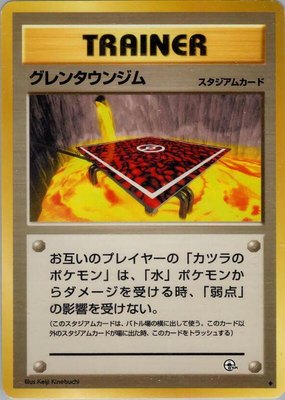 Cinnabar City Gym, Challenge from the Darkness