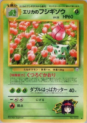 Erika's Ivysaur, Challenge from the Darkness