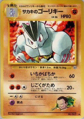 Giovanni's Machoke, Challenge from the Darkness
