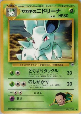 Giovanni's Nidorina, Challenge from the Darkness