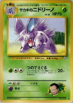 Giovanni's Nidorino, Challenge from the Darkness