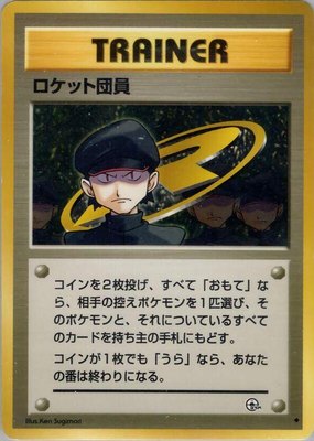 Minion of Team Rocket, Challenge from the Darkness