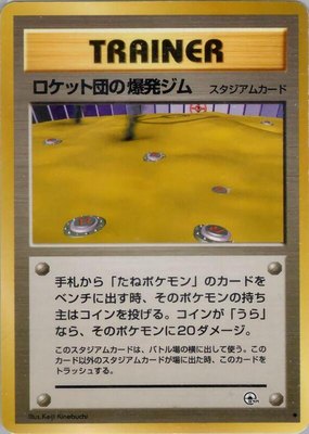 Rocket's Minefield Gym, Challenge from the Darkness