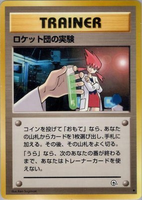 Rocket's Secret Experiment, Challenge from the Darkness