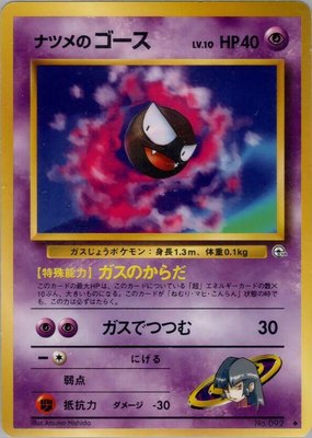 Sabrina's Gastly, Challenge from the Darkness