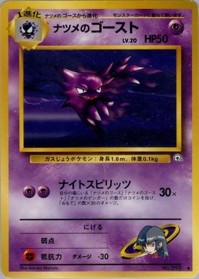 Sabrina's Haunter, Challenge from the Darkness