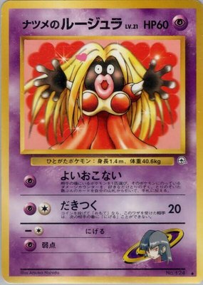 Sabrina's Jynx, Challenge from the Darkness