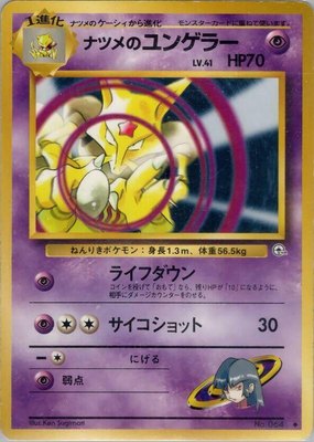 Sabrina's Kadabra, Challenge from the Darkness