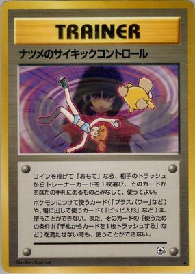 Sabrina's Psychic Control, Challenge from the Darkness