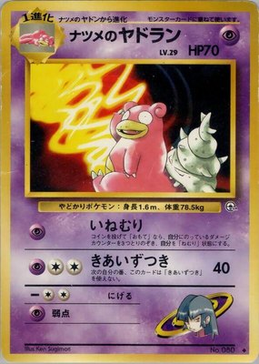 Sabrina's Slowbro, Challenge from the Darkness