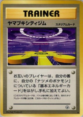 Saffron City Gym, Challenge from the Darkness