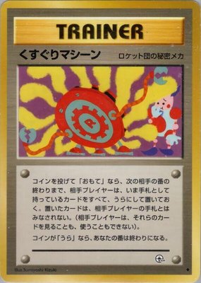 Tickling Machine, Challenge from the Darkness