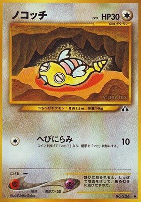 Dunsparce, Crossing the Ruins...