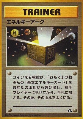 Energy Ark, Crossing the Ruins...