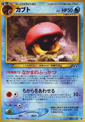 Kabuto, Crossing the Ruins...