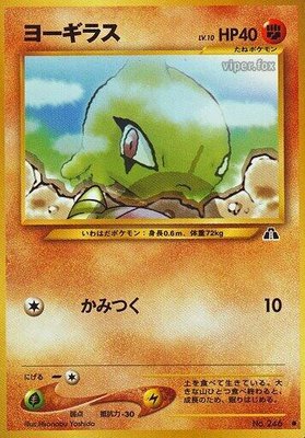 Larvitar, Crossing the Ruins...