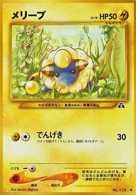 Mareep, Crossing the Ruins...